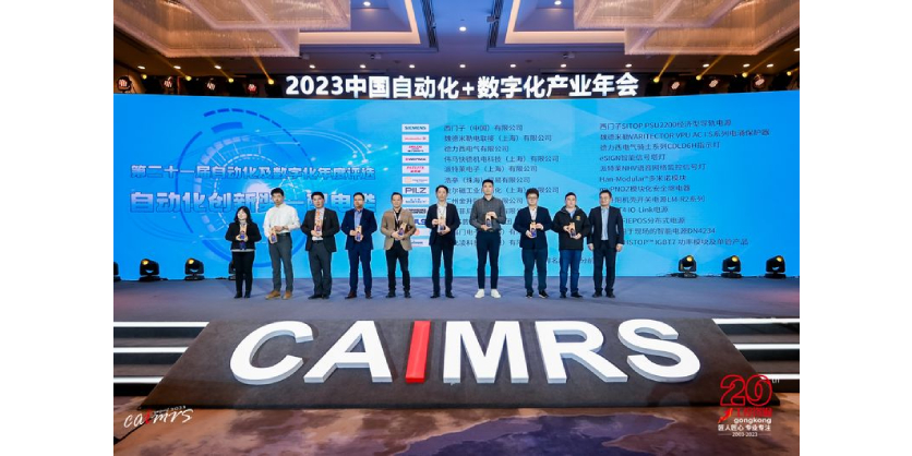 PULS Wins The "Automation Innovation Award" At The 21st CAIMRS